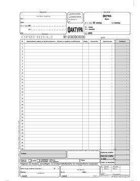 Invoice