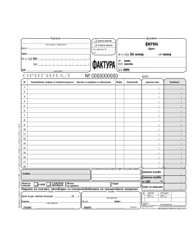 Invoice