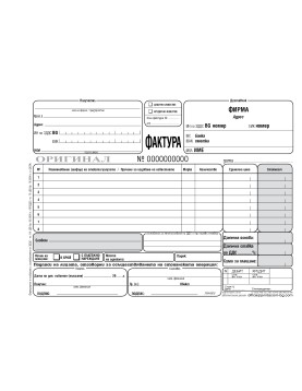 Invoice